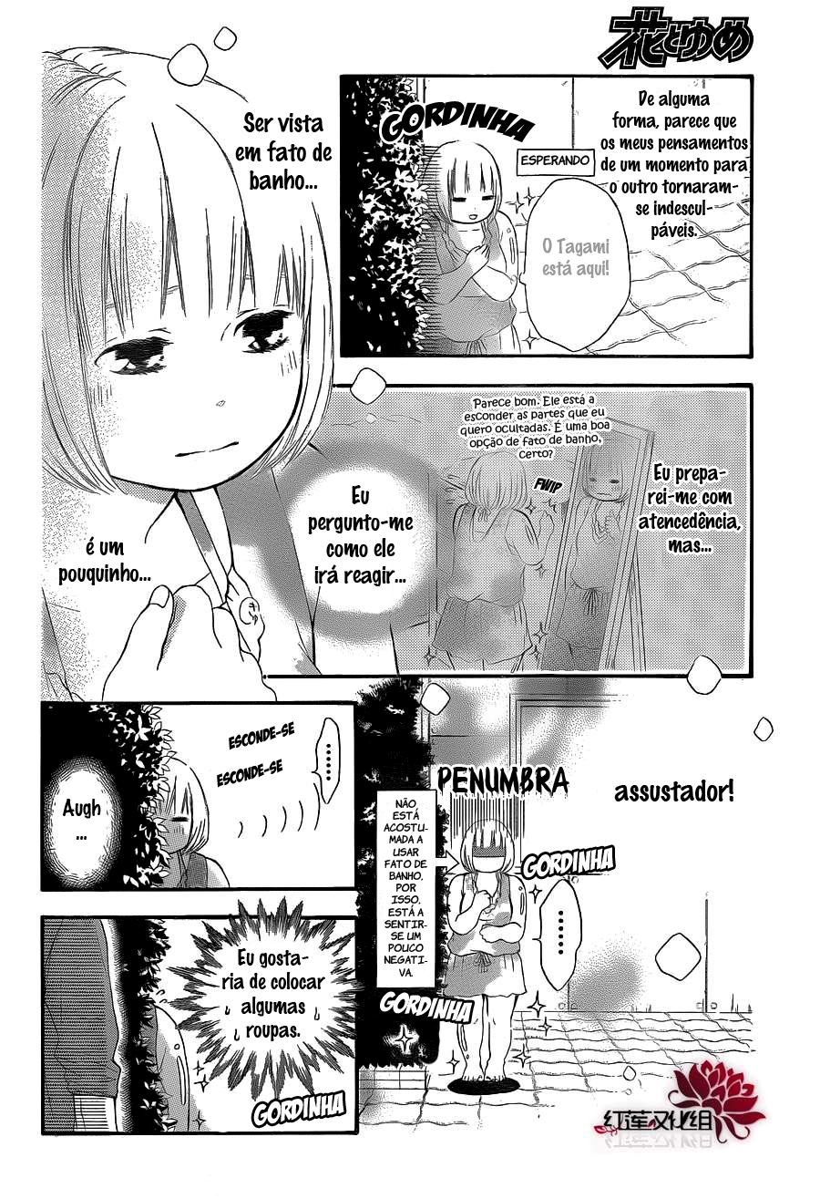 Pochamani Vol. 1 Ch. 5 第12页