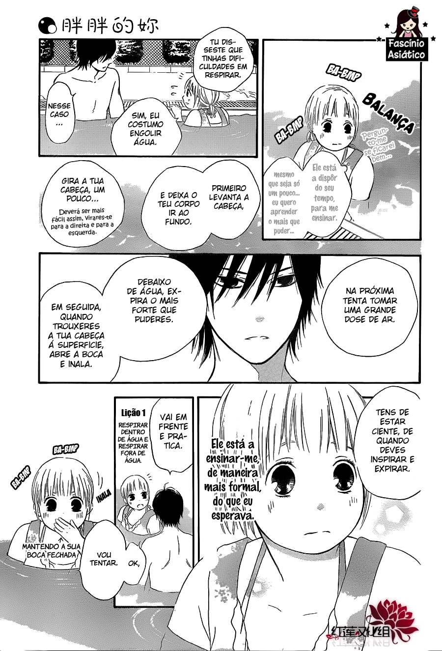 Pochamani Vol. 1 Ch. 5 第17页
