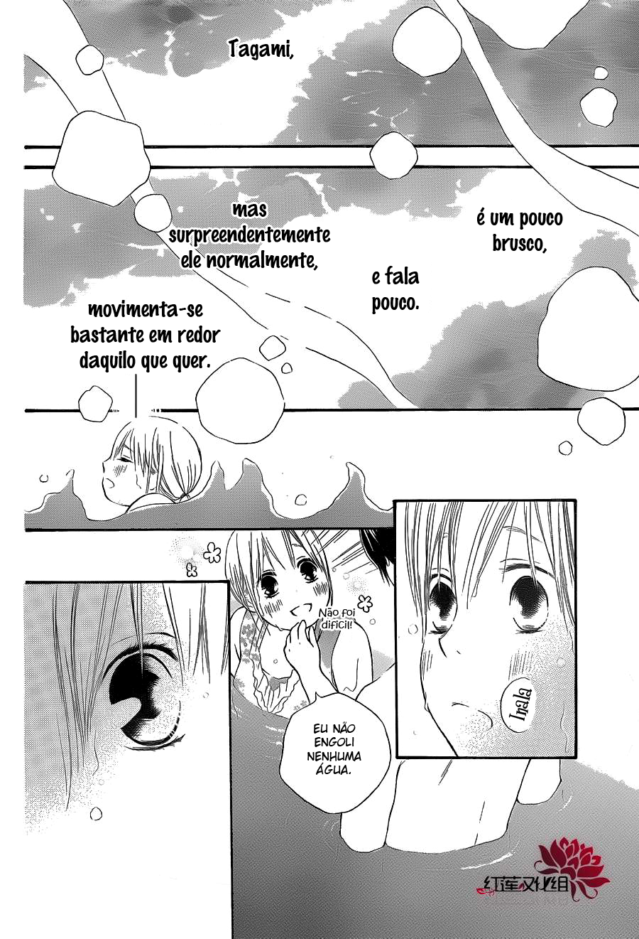 Pochamani Vol. 1 Ch. 5 第18页