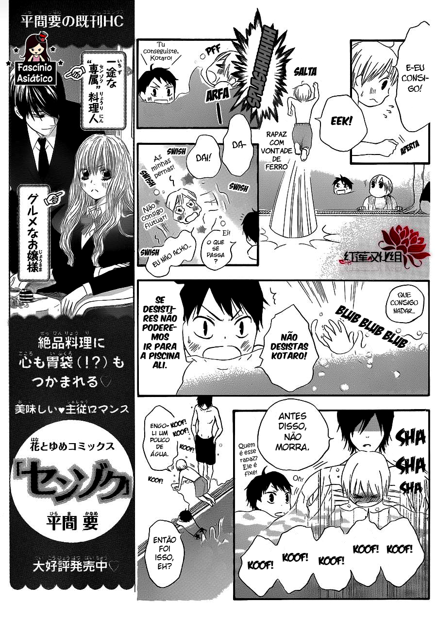 Pochamani Vol. 1 Ch. 5 第21页