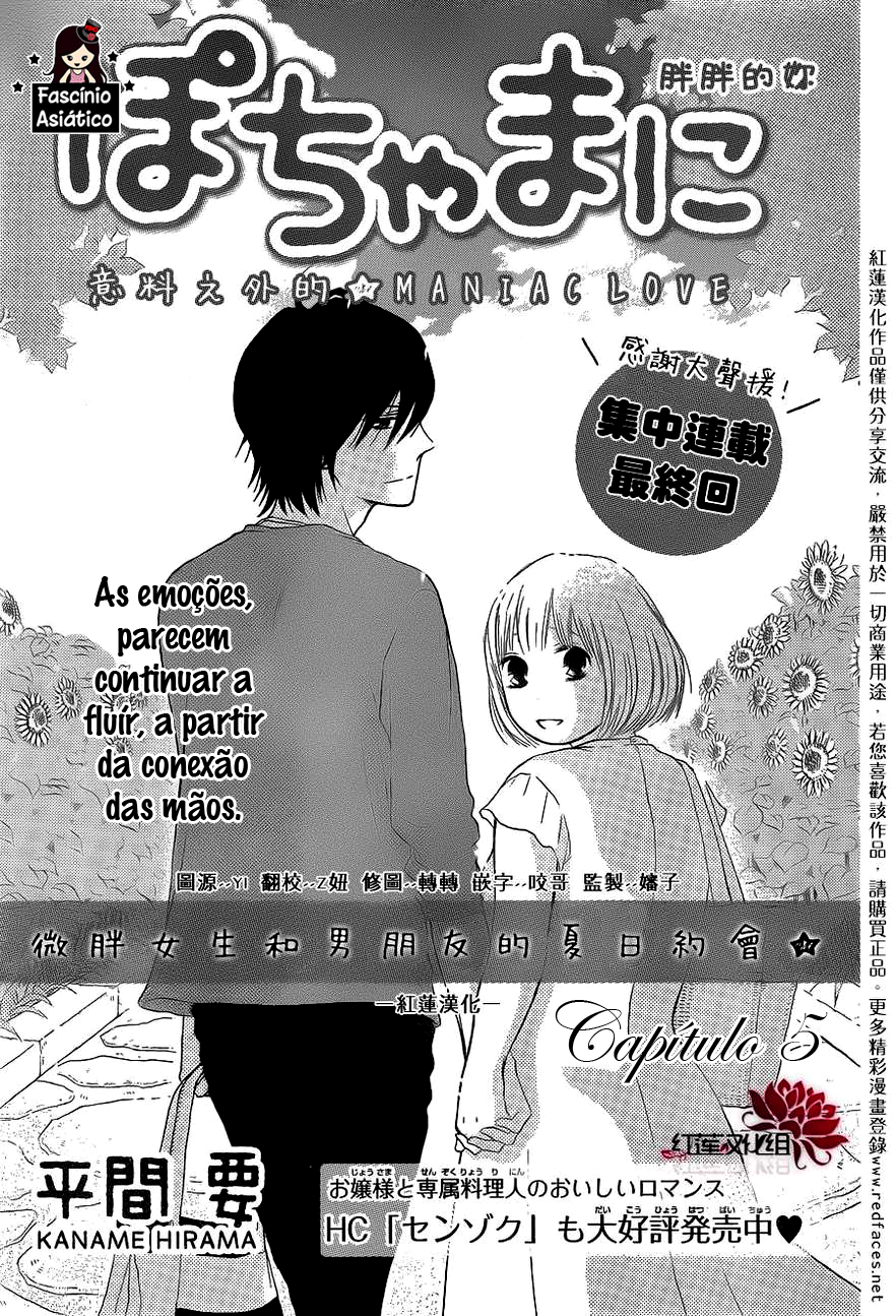 Pochamani Vol. 1 Ch. 5 第7页