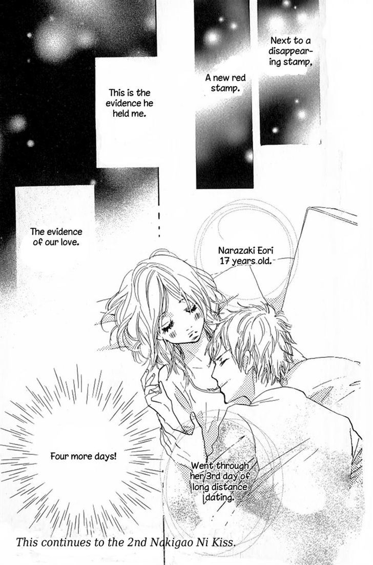 Nakigao ni Kiss Vol. 1 Ch. 3 第48页