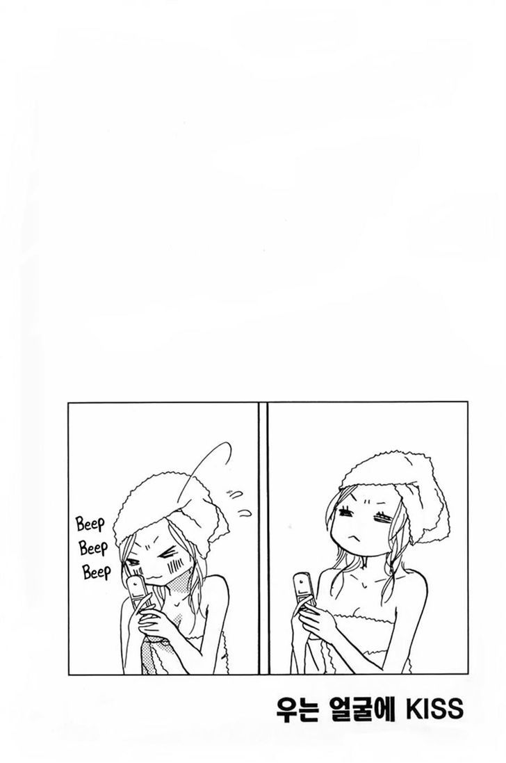Nakigao ni Kiss Vol. 1 Ch. 3 第49页