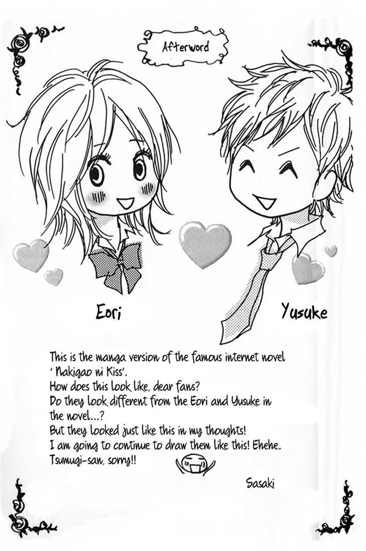 Nakigao ni Kiss Vol. 1 Ch. 3 第50页