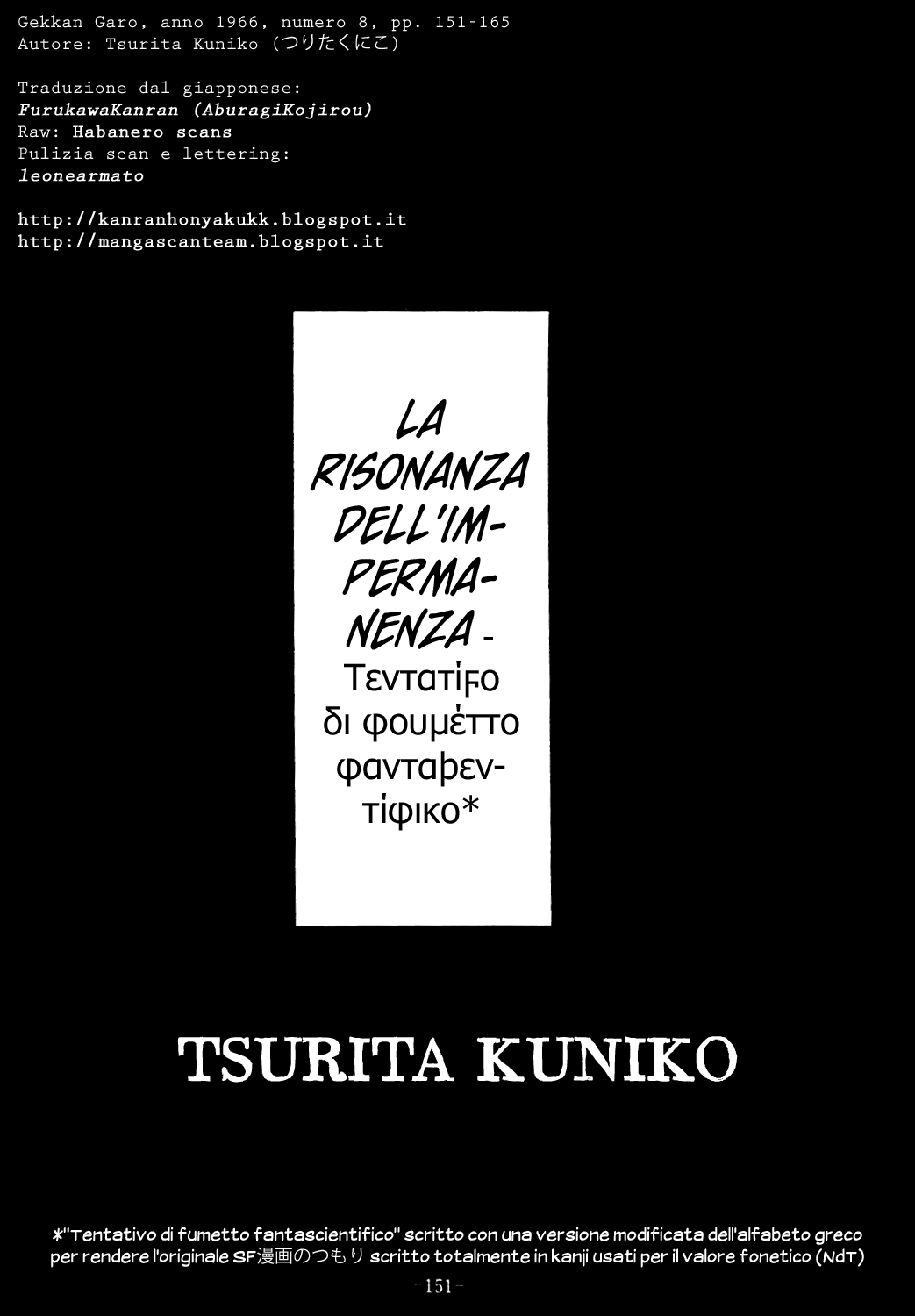 Impermanence Resonating: An Attempt at a SF Manga 第1页
