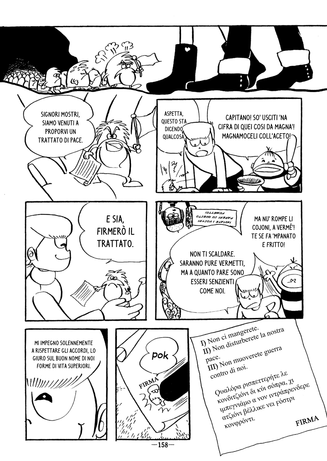 Impermanence Resonating: An Attempt at a SF Manga 第8页