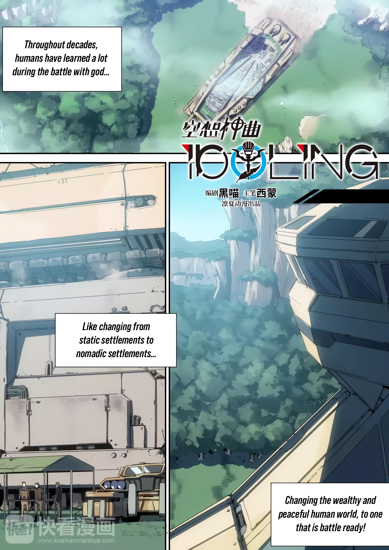 IDOLING Ch. 3 第2页