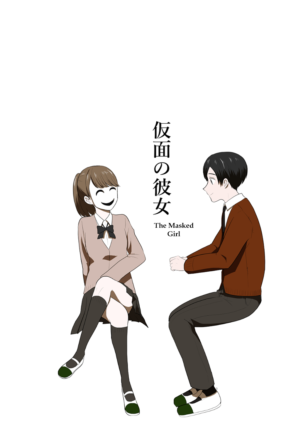 Kamen no Kanojo 第1页