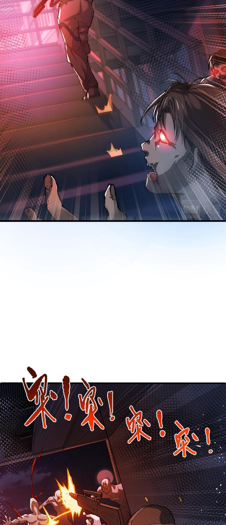 Collector of Creepiness Ch. 5 第12页