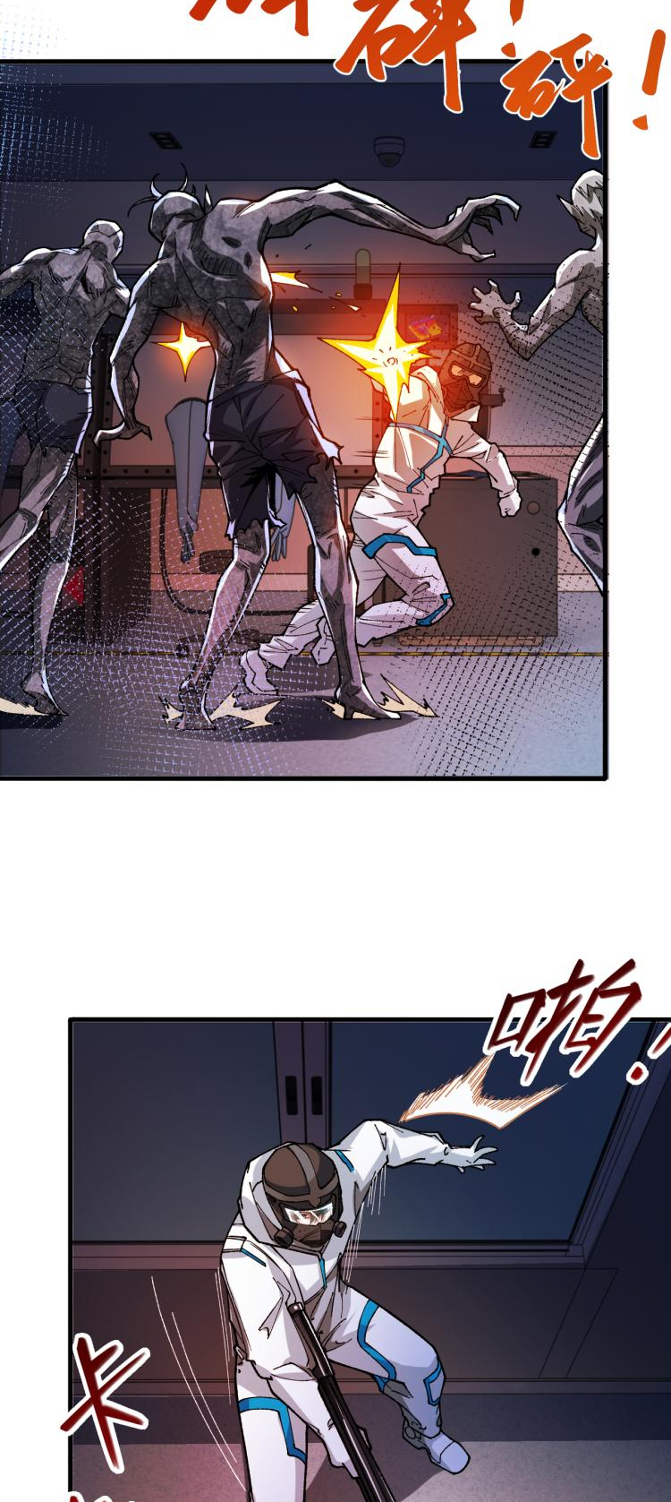 Collector of Creepiness Ch. 5 第23页