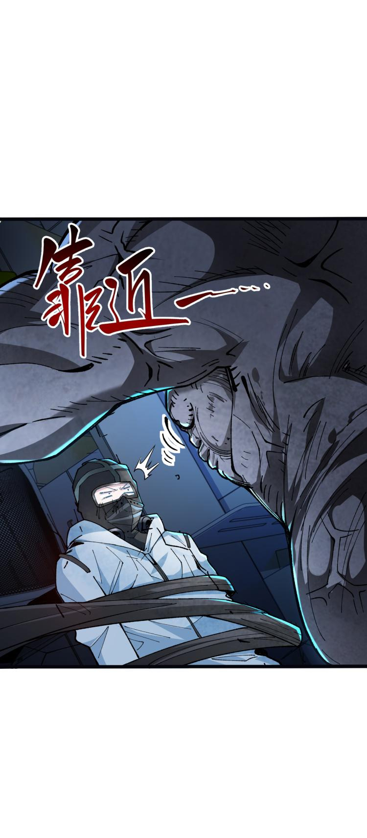 Collector of Creepiness Ch. 5 第30页