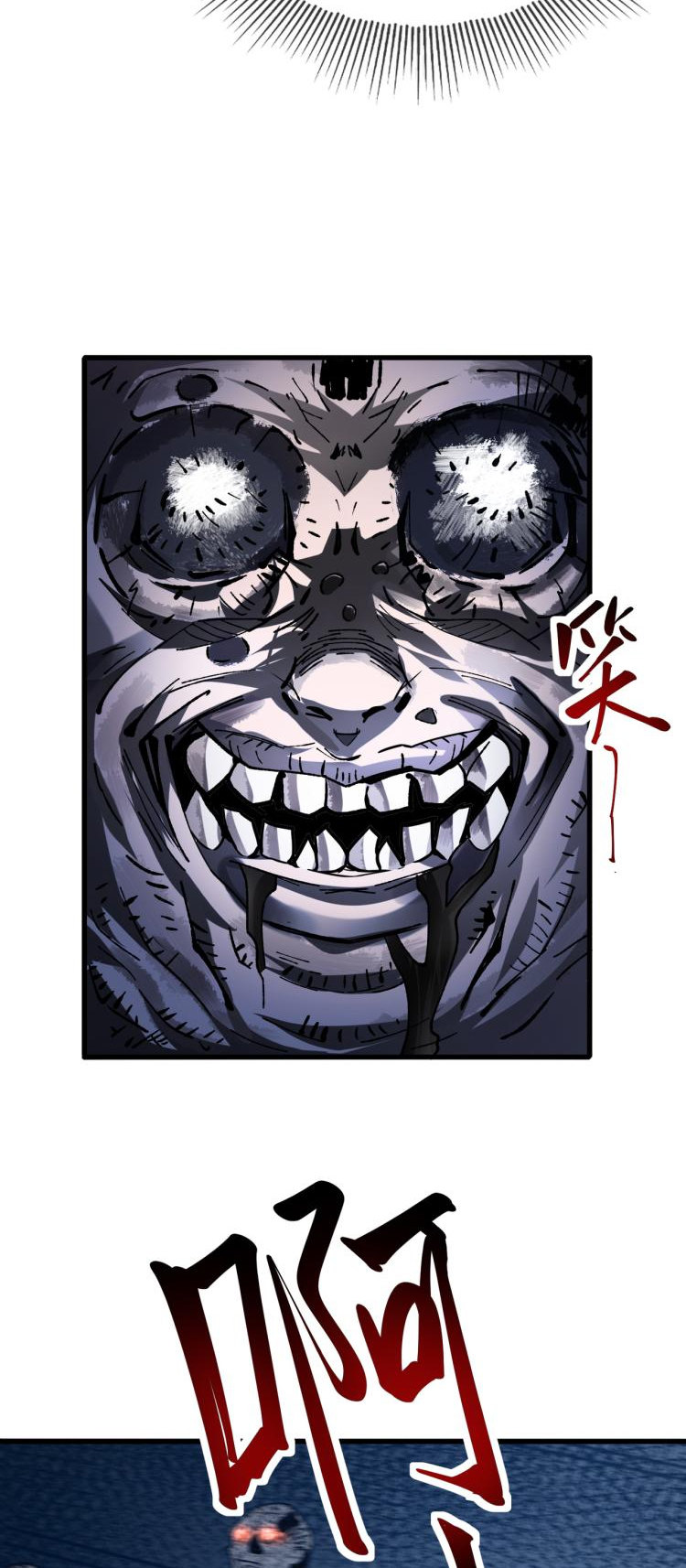 Collector of Creepiness Ch. 5 第32页