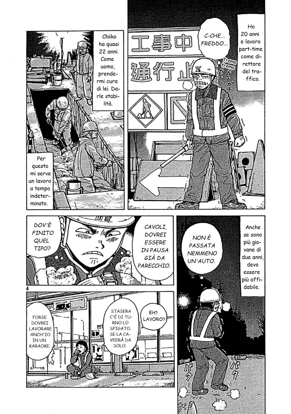 Sekitou Elergy Vol. 1 Ch. 0 第4页