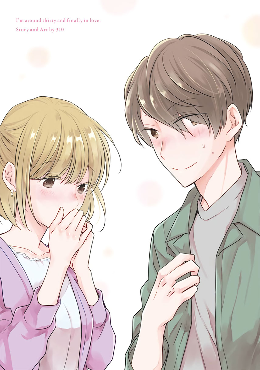I'm Nearly 30, but This Is My First Love Vol. 1 Ch. 1 第10页