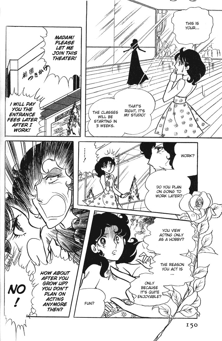 Glass Mask Vol. 1 Ch. 5 第4页
