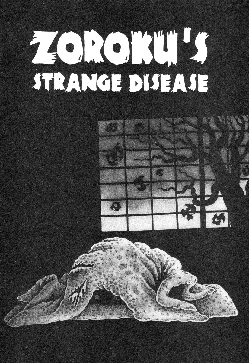 Lullabies from Hell Zoroku's Strange Disease 第1页