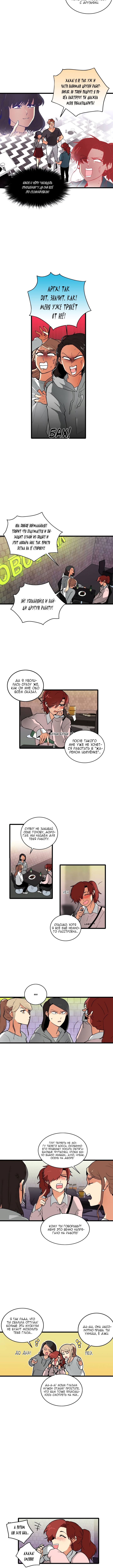 The Roommate Agreement За что ты так со мной? 第4页