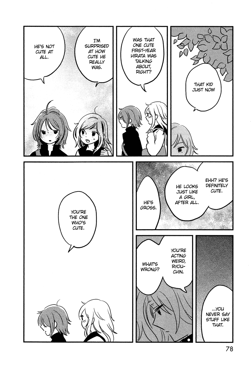 Bokura no Hentai I am my sister 第33页