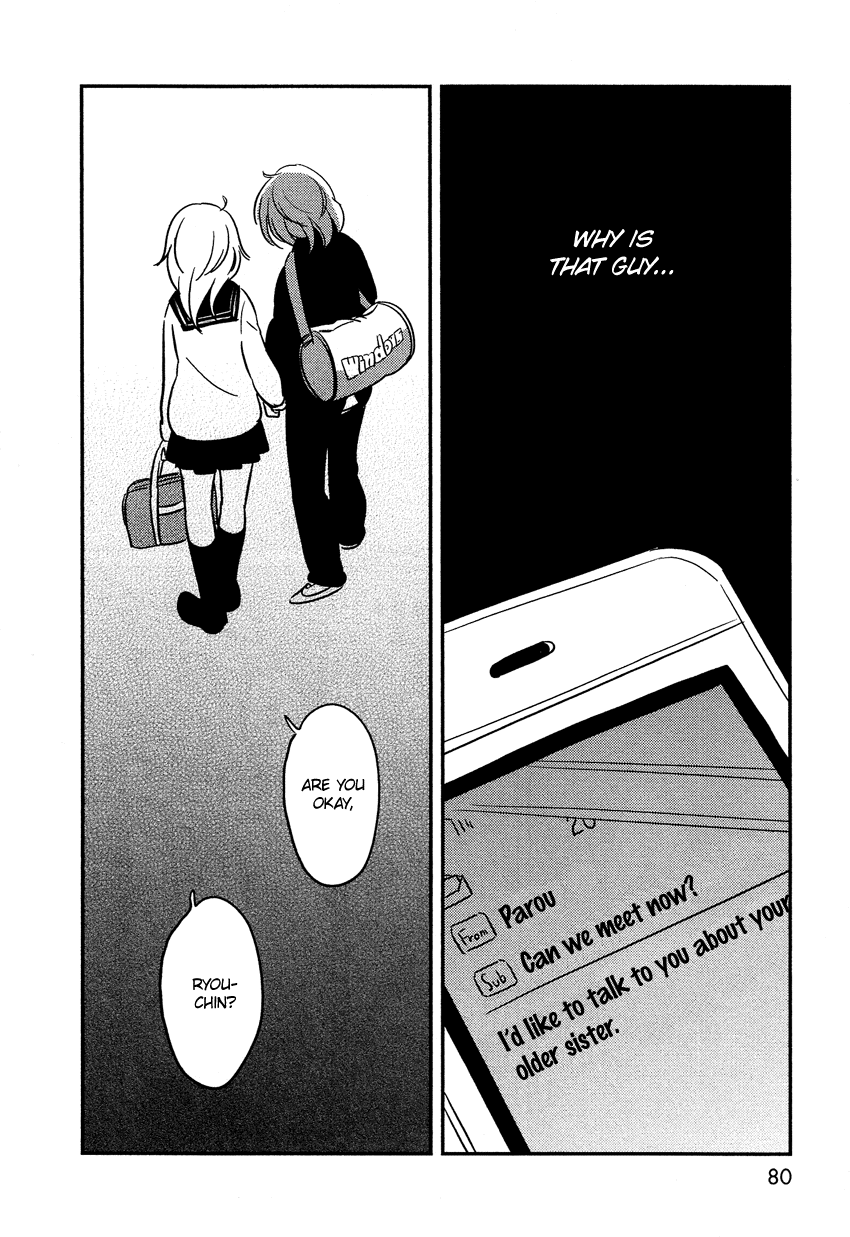 Bokura no Hentai I am my sister 第35页