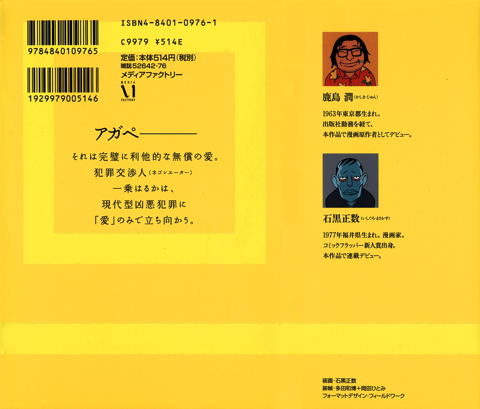 AGAPE 第4页