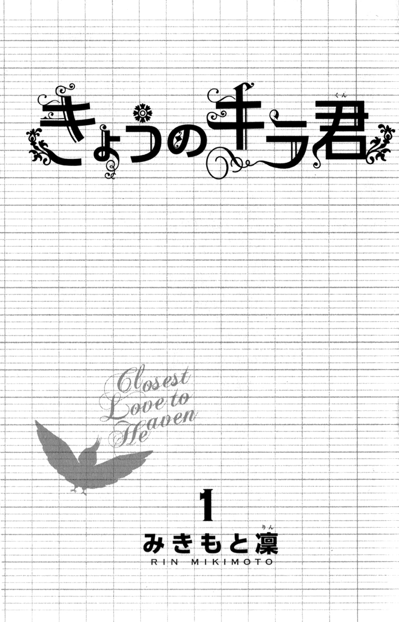 Kyou no Kira-kun 第6页