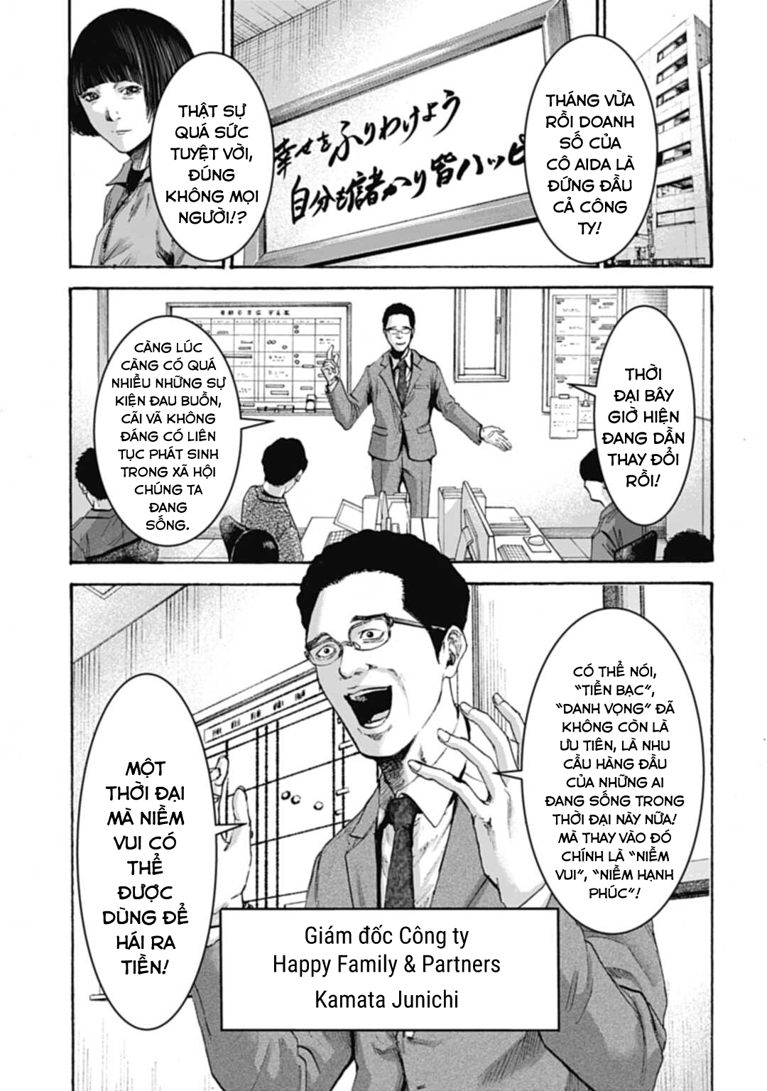 Happy Family - Fukushuu no Rental Okaa-san Ch. 2 第12页