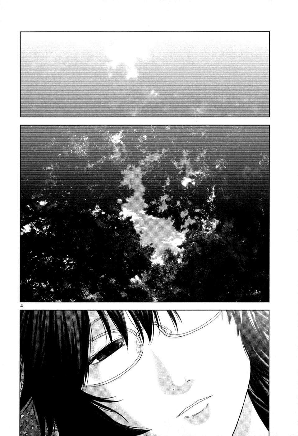 Alice on Border Road Vol. 1 Ch. 1 第11页