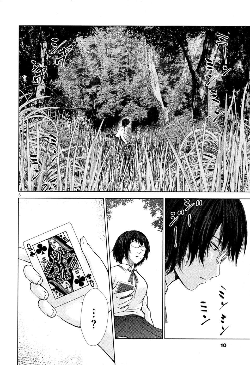 Alice on Border Road Vol. 1 Ch. 1 第13页