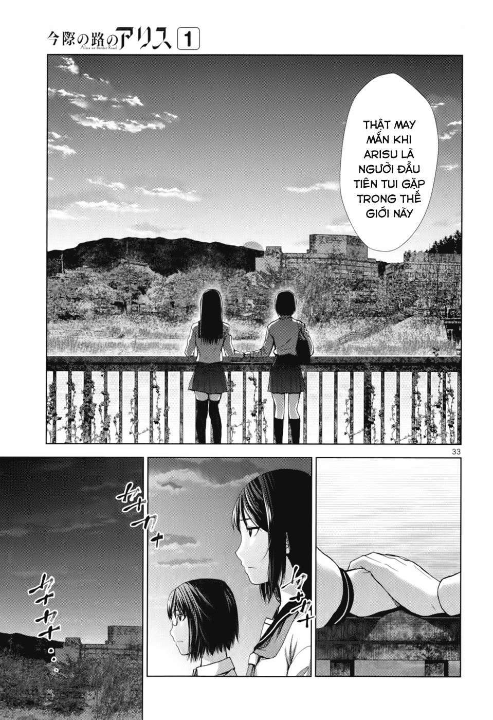 Alice on Border Road Vol. 1 Ch. 1 第38页