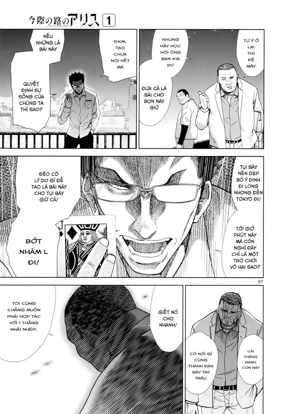Alice on Border Road Vol. 1 Ch. 1 第71页