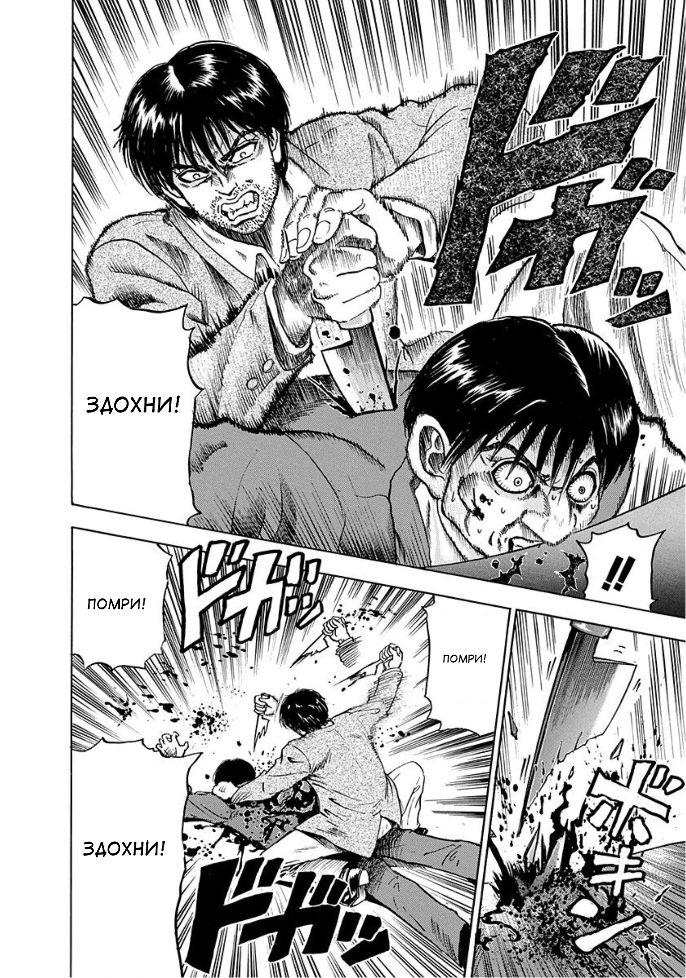 Uramiya Honpo Рівняння Граджа 第26页