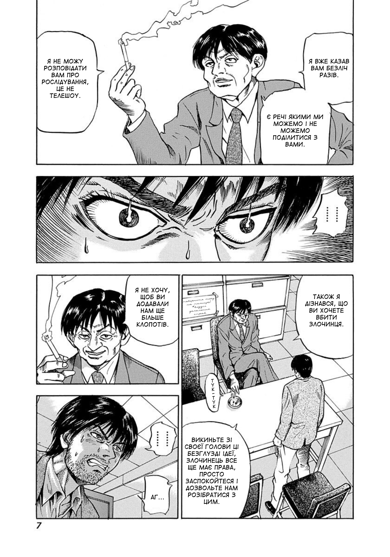 Uramiya Honpo Рівняння Граджа 第5页