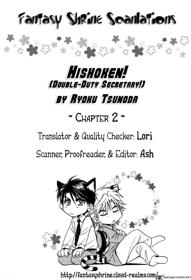 Hishoken! Vol. 1 Ch. 2 第2页