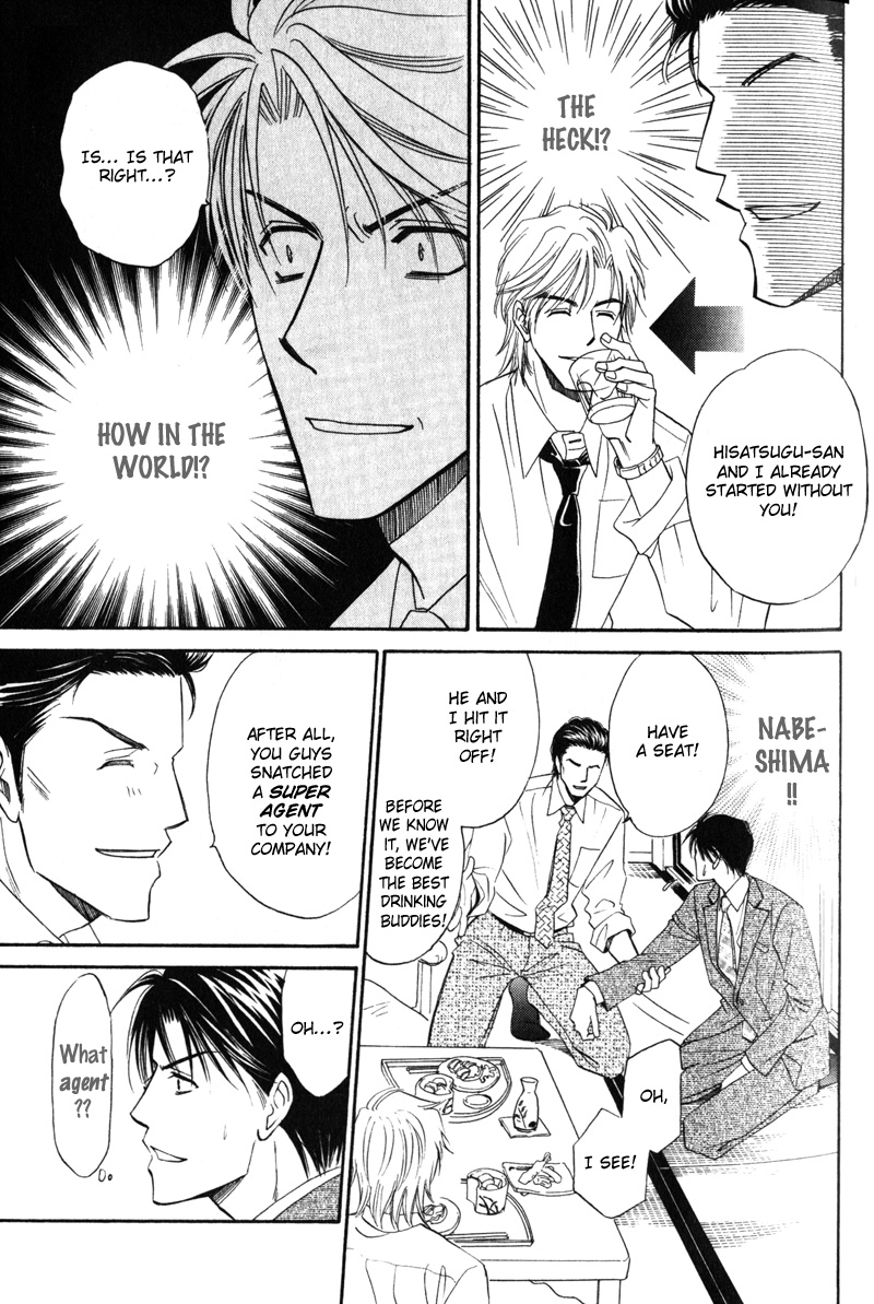 Hishoken! Vol. 1 Ch. 2 第17页