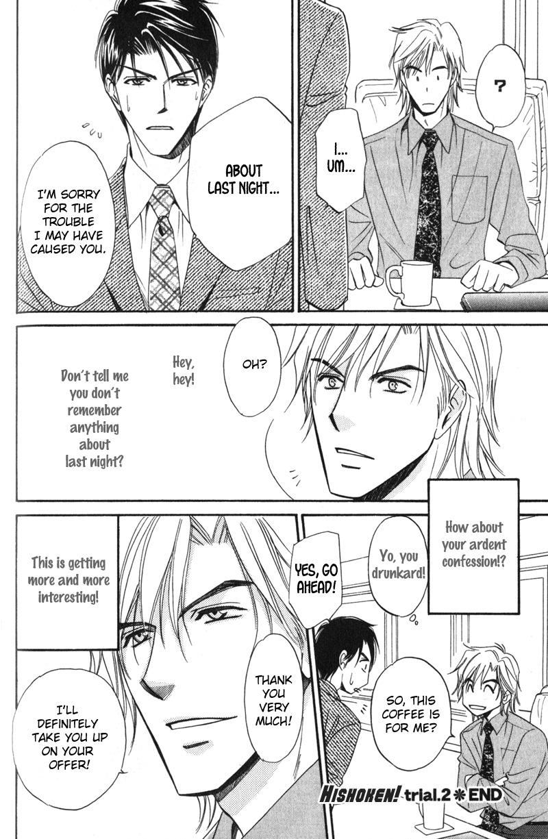 Hishoken! Vol. 1 Ch. 2 第34页