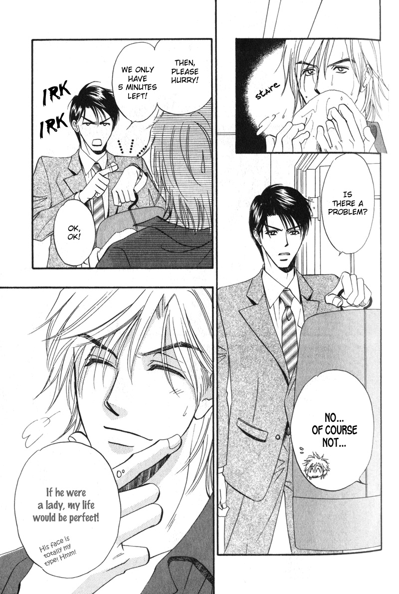 Hishoken! Vol. 1 Ch. 2 第7页