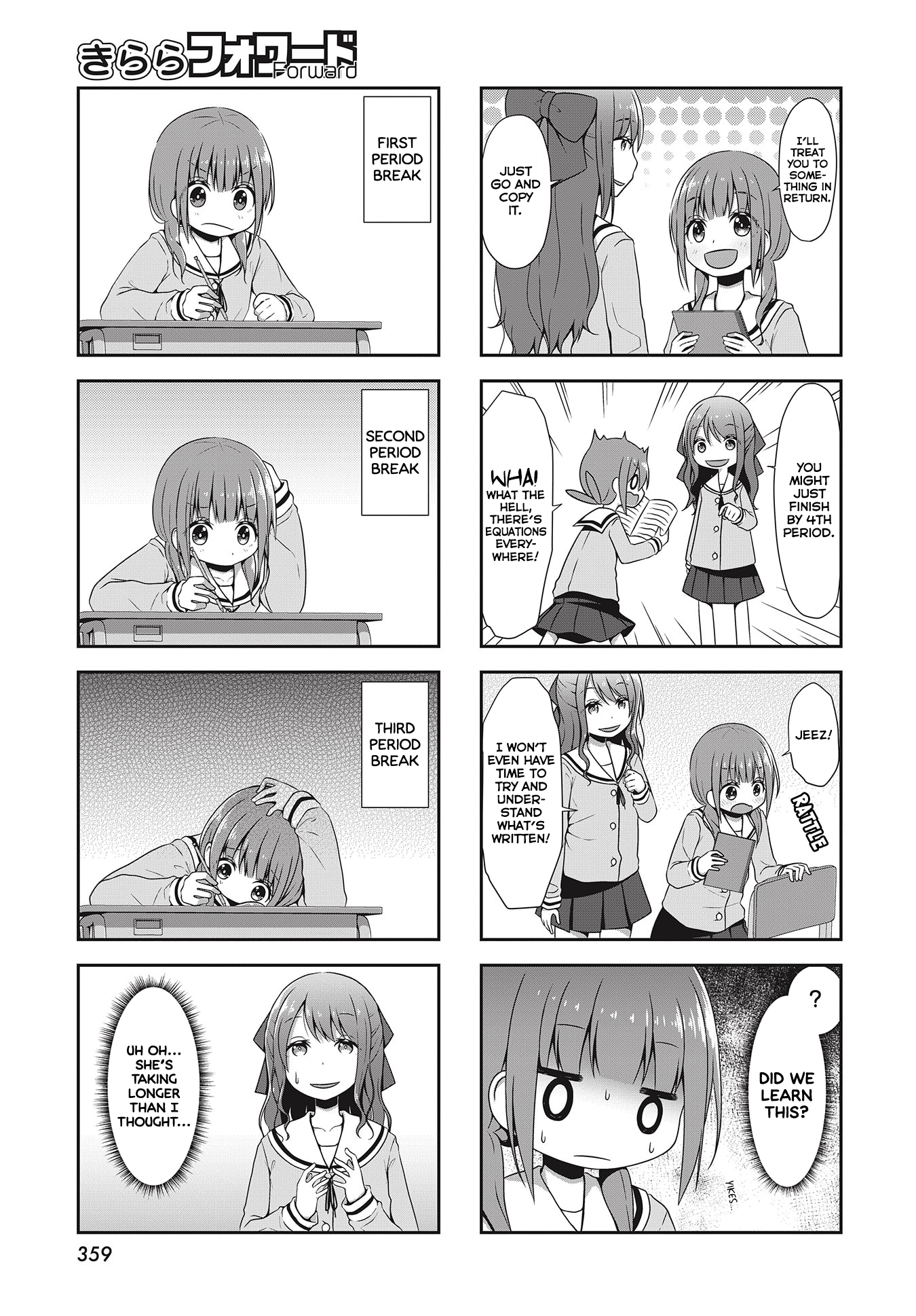 Yukino Plan 第3页