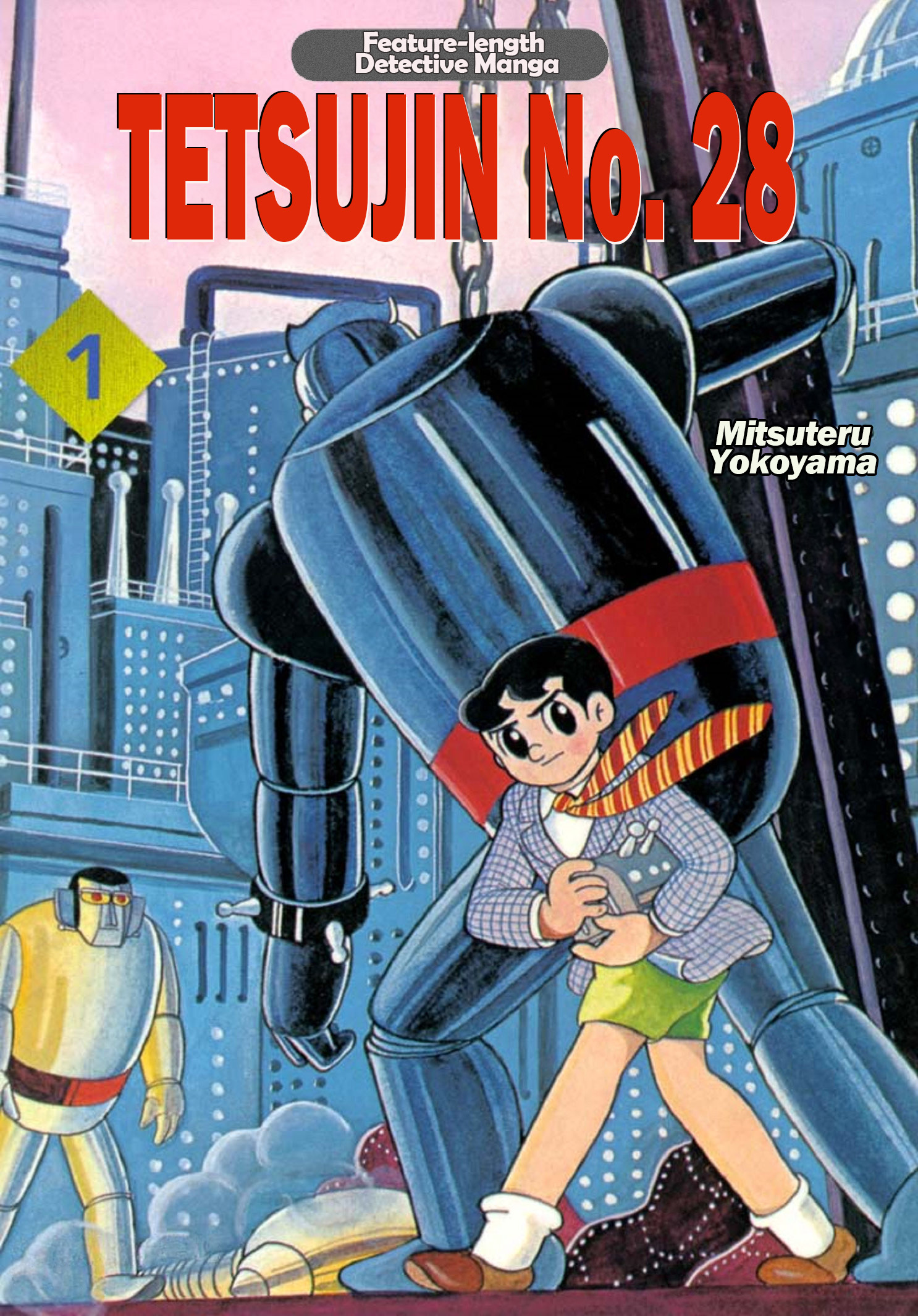 Tetsujin No. 28 Full Length Detective Manga 第1页