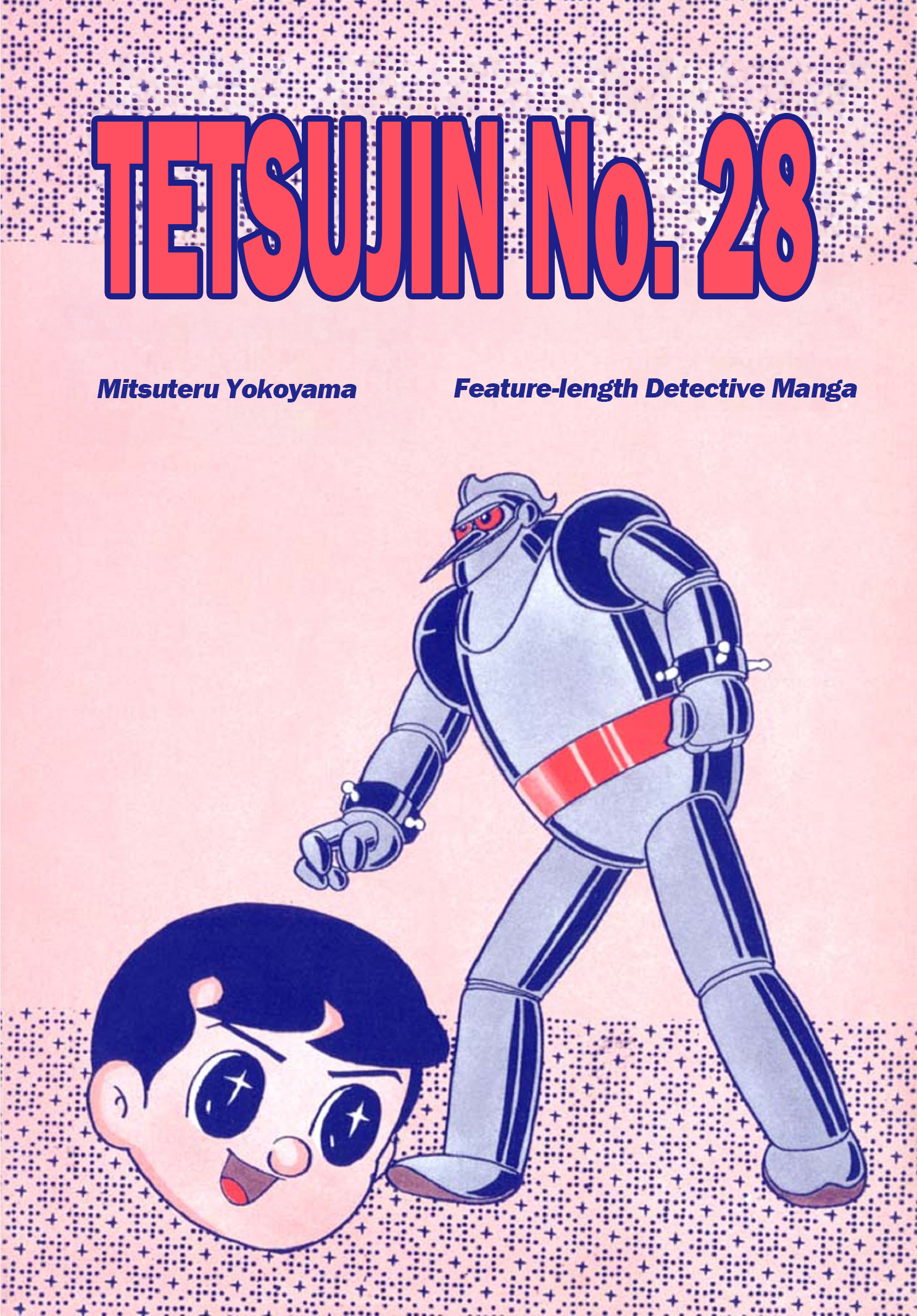 Tetsujin No. 28 Full Length Detective Manga 第2页