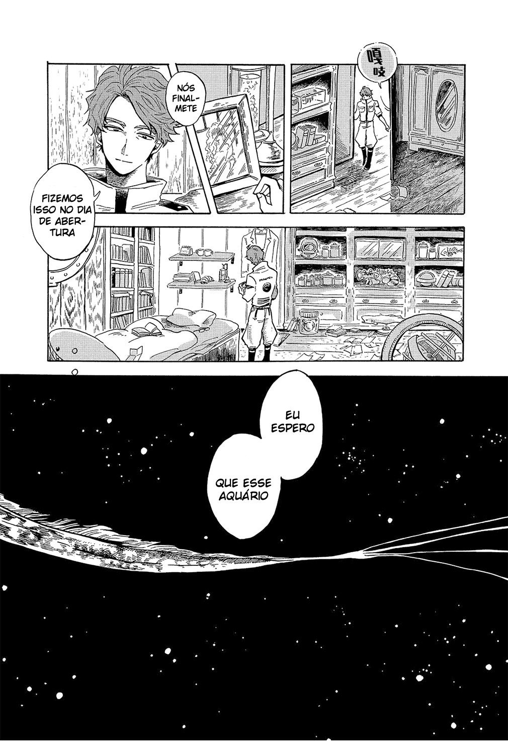 Magmell Shinkai Suizokukan Lula gigante 第13页
