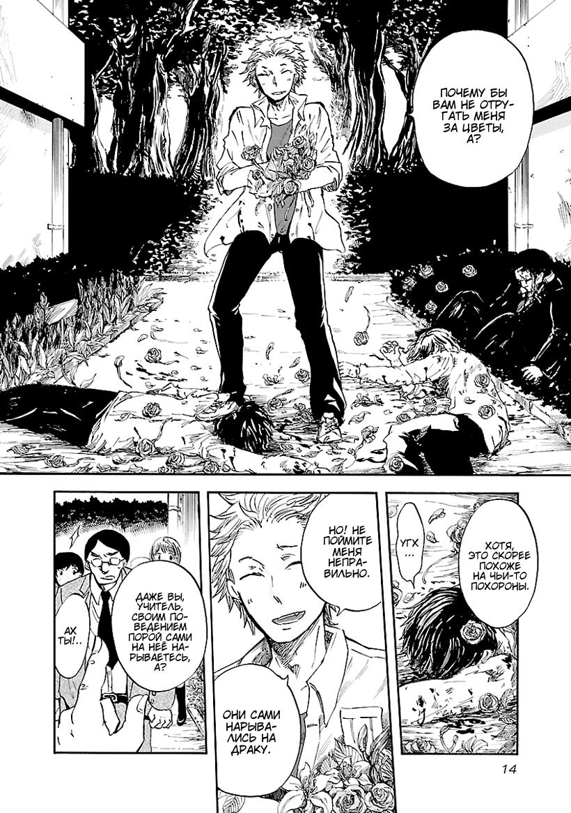 Switch Witch Vol. 1 Ch. 1 第14页