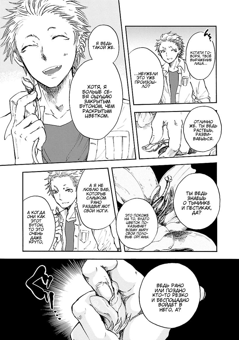 Switch Witch Vol. 1 Ch. 1 第17页