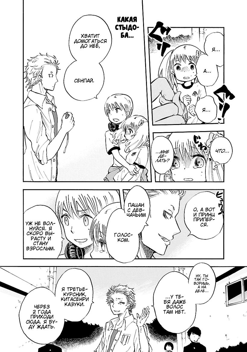 Switch Witch Vol. 1 Ch. 1 第18页