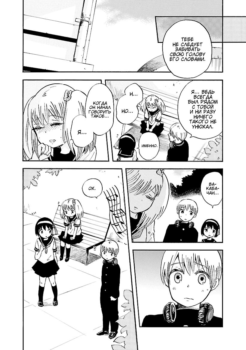 Switch Witch Vol. 1 Ch. 1 第19页