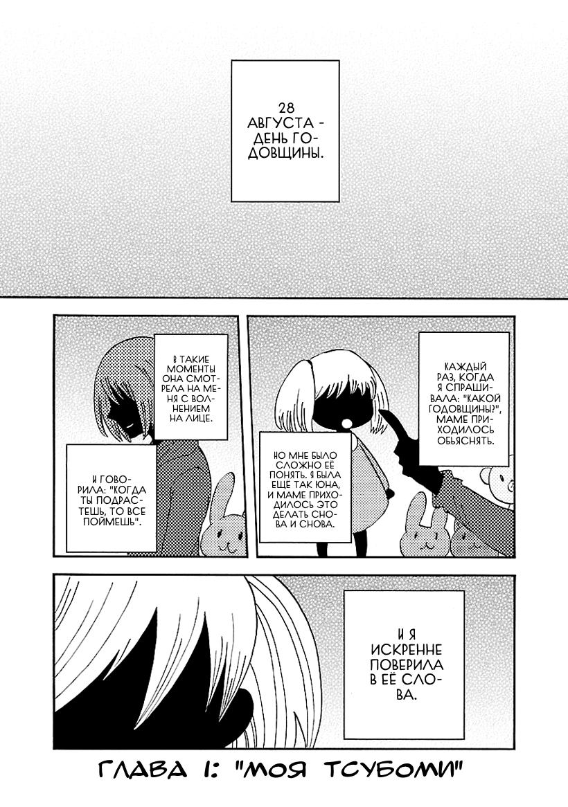 Switch Witch Vol. 1 Ch. 1 第3页