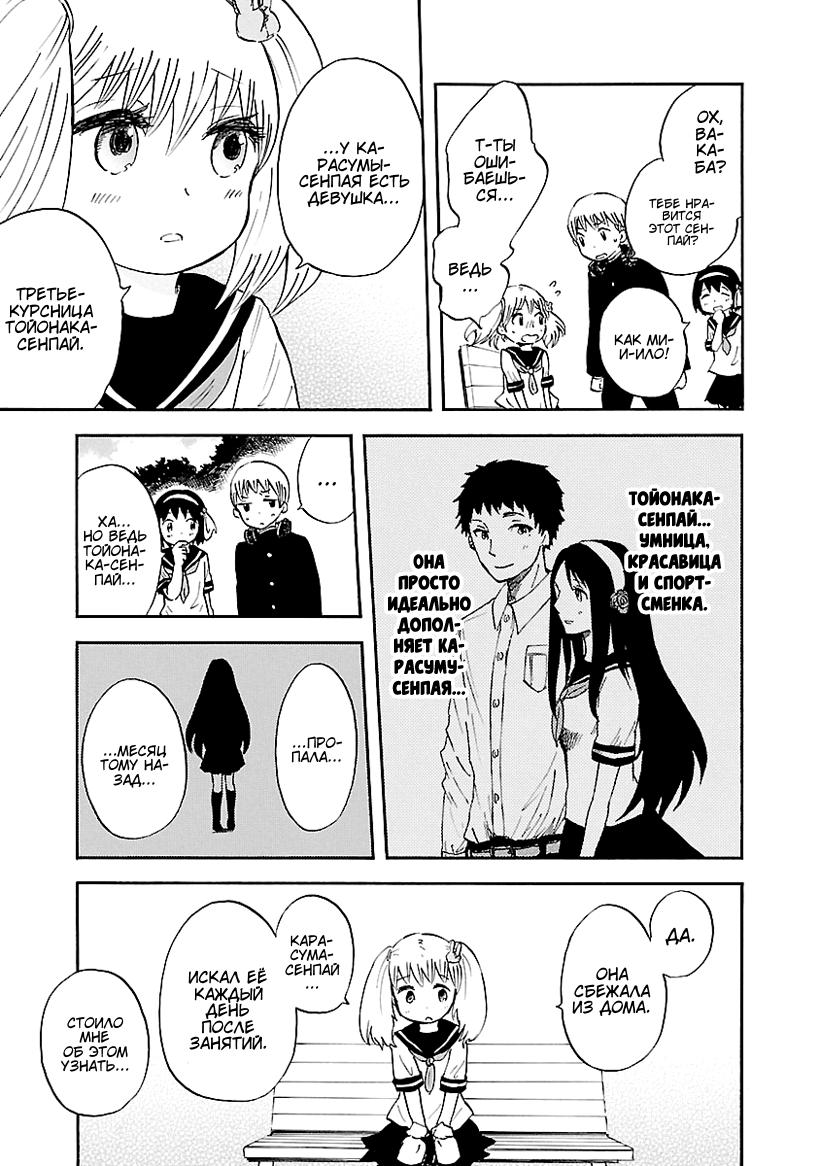 Switch Witch Vol. 1 Ch. 1 第21页