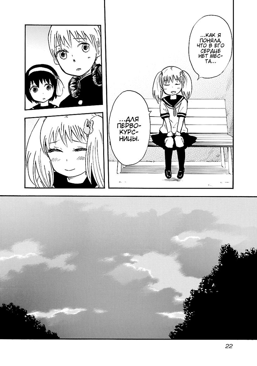 Switch Witch Vol. 1 Ch. 1 第22页