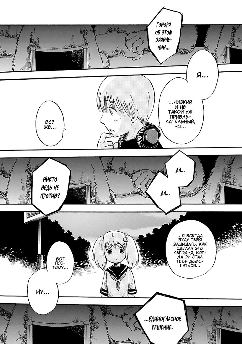 Switch Witch Vol. 1 Ch. 1 第24页