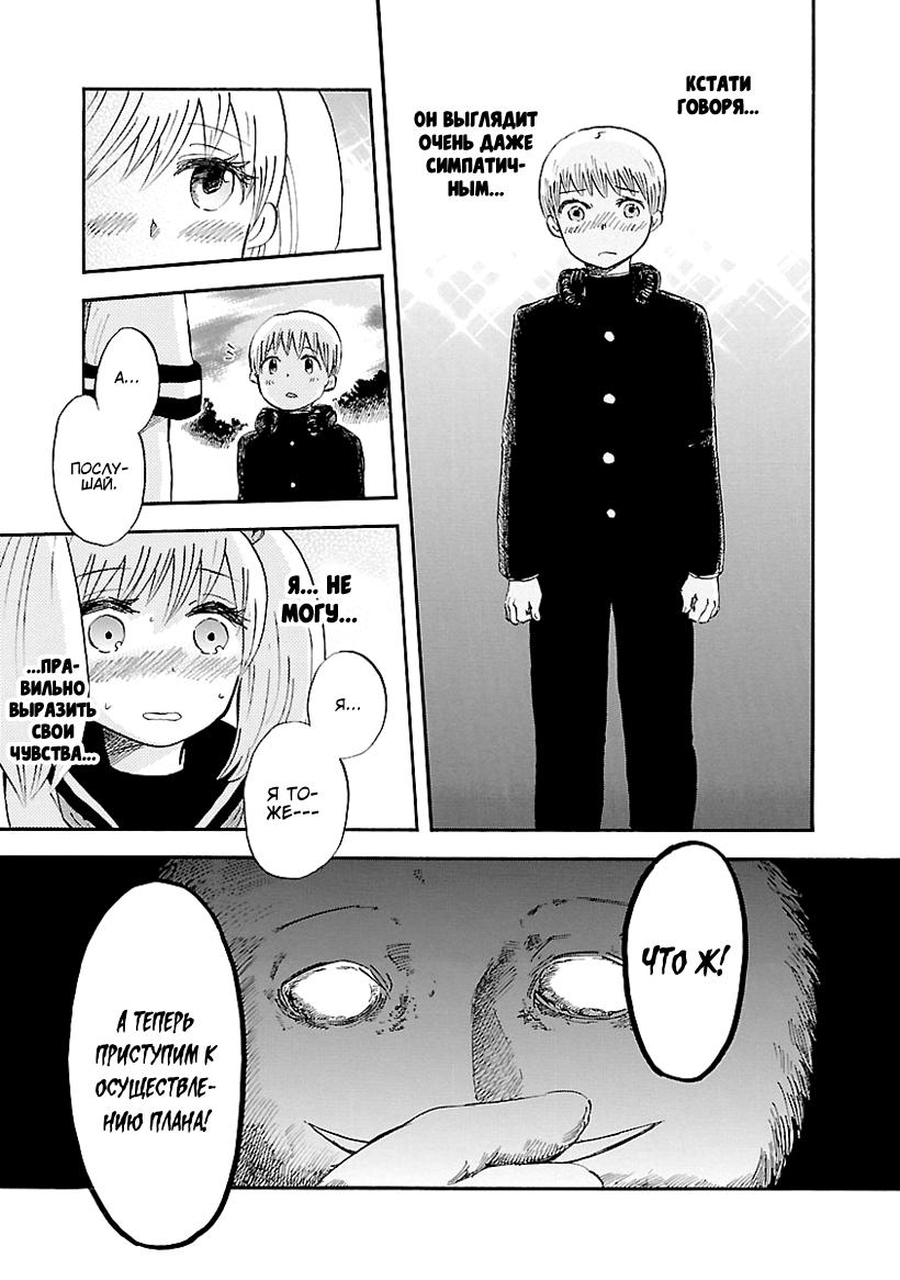 Switch Witch Vol. 1 Ch. 1 第27页