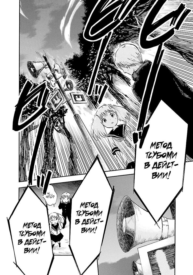 Switch Witch Vol. 1 Ch. 1 第28页